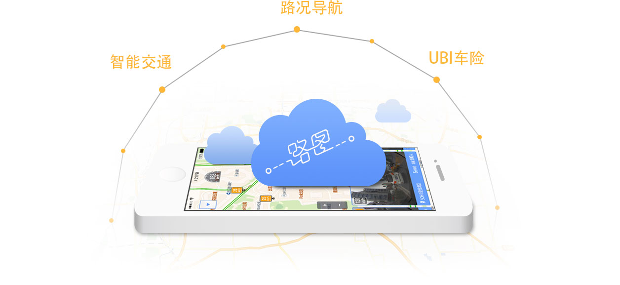 自驾宝路图-为智能交通、路况导航提供实景路况大数据服务。